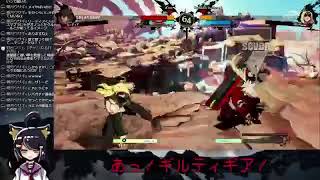 [LIVE] 【GUILTY GEAR STRIVE】明日歳をとるので我慢できなくなった