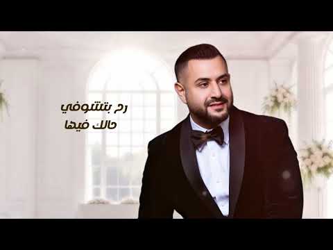 Ahmad Hatoum - Ya Emmi 2025 // احمد حطوم - يا امي 
