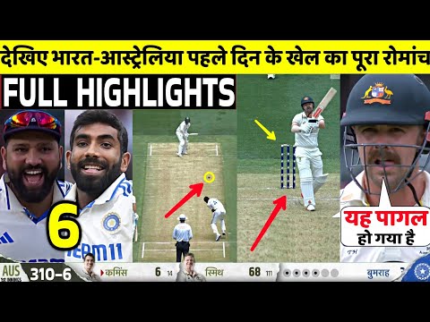 India Vs Australia 4th Test 1st Day FULL Match Highlights • IND VS AUS 4th Test Day 1 HIGHLIGHTS