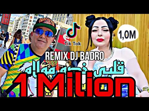 Cheb Lotfi & Chaba Warda// Remix 2023 Dj Badro.                         كتمان إجباري روميكس