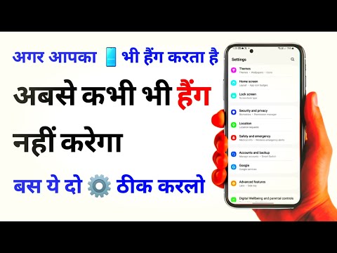 Phone Hang Kare To Kya Karen! फ़ोन हैंग करे तो क्या करें Mobile phone hang problem solution 2025