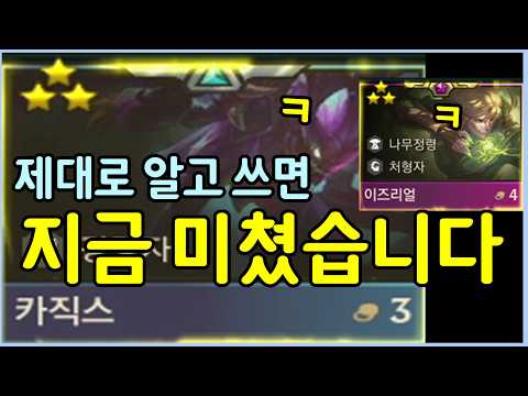 지금 초보자분들 대부분이 잘못쓰고 있는 개사기 카직스덱 ㄷㄷㄷㄷㄷ