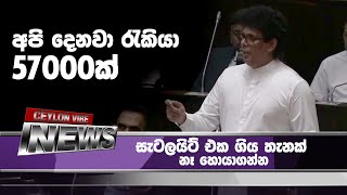 2012 යවපු SupremeSAT සැටලයිට්: සැබෑ කතාව මෙන්න | Wasantha Samarasinghe