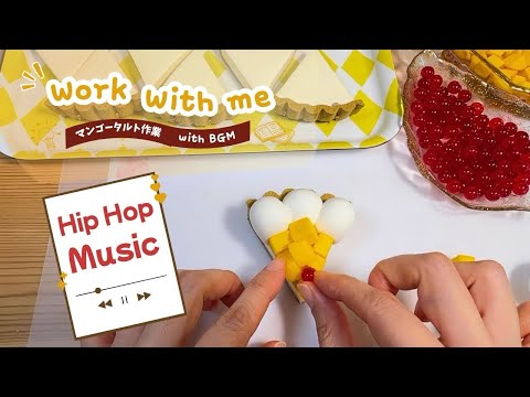 [作業用BGM] マンゴータルトのトッピング作業 🎧 Work/Study with me | Hip Hop Music