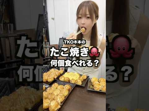 大食いだったらたこ焼き何個食べれる?全種類制覇#爆食#モッパン
