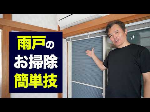 高圧洗浄機の威力がエグい…雨戸が別物になりました