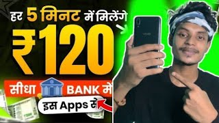 Best Self Earning App 2023 | Earn Free Paytm Cash || Best Earning App Without Investment