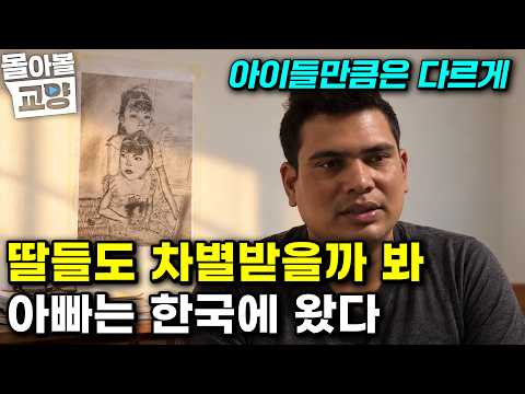 신분이 다르다는 이유로 결혼식도 못 올린 부부, <strong>한국에서</strong> 준비된 뜻밖의 혼례 #몰아볼교양