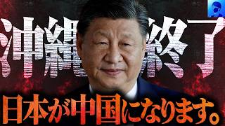 【日本終了】VIVANT監修の元公安・勝丸円覚さんが語る中国人スパイの実態