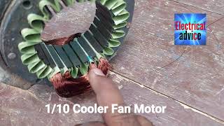 1/10 कूलर फैन मोटर वाइंडिंग | 1440 RPM Cooler Fan motor winding | electrical advice