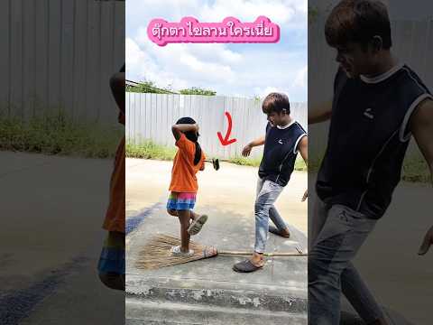 นี่มันตุ๊กตาไขลานใครเนี่ยพังยังไหนลองดูดิ #บังเอิญเจอ #การแสดงเท่านั้น