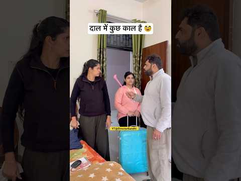 1 तीर से 2 शिकार 🥸 #shorts #ytshorts #comedy @DirectorGandhi