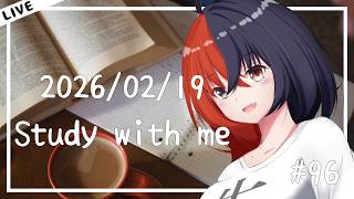 【 #勉強LIVE  】【 #Studywithme  】木曜日は司法書士受験生Vtuberと勉強しよう！！＃96【八十歩なぎ/Vtuber