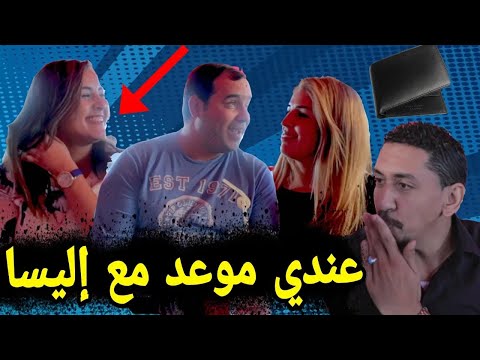 عرض على جوج بنات للقهوة و ماعندوش باش إخلص