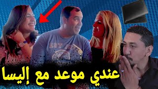 عرض على جوج بنات للقهوة و ماعندوش باش إخلص