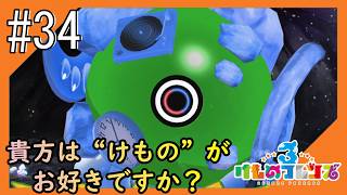 #34【けもフレ3】4度目となる、探検隊との日々をお届け【つみき荘】