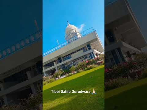 gurudwara Tibbi Sahib Ropar #rupnagar #ropar #gurudwara #tibbisahib