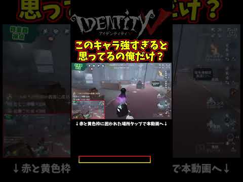 え、これ許されてるのなぜ？ハンターが壊れてるから？【第五人格】【IdentityⅤ】