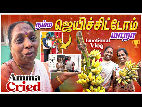 😭அம்மா SRIய பார்த்ததும் அழுதுட்டாங்க😢 |NEVER EXPECT|EMOTIONAL VLOG| @Ammasamayalrecipes