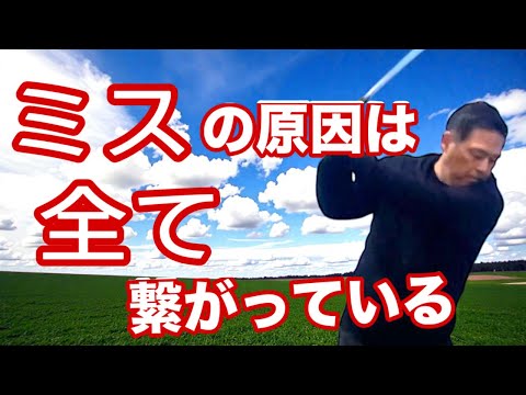 フリップ・突っ込み・前傾崩れ・曲がる・飛ばない。その原因はココ！