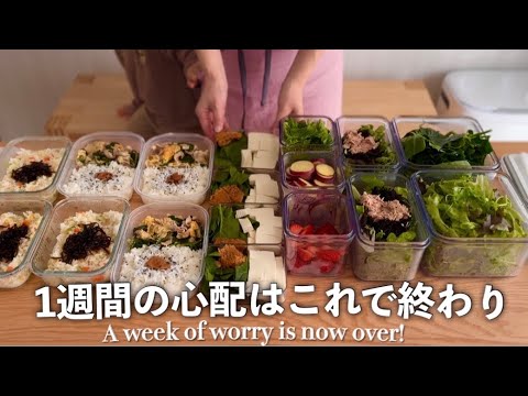 1度で作る13個の簡単なヘルシー冷凍弁当＆作り置き＆生涯使える冷凍キット🍱食材を無駄なく使い切ることができる保存容器。スパ子です。