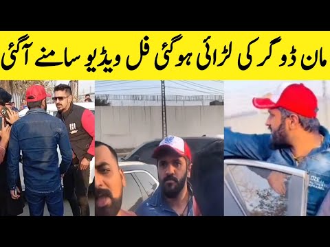 doger fight rajab family | man doger fight rajab family | Saraiki bhai