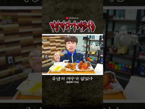 먹방하다가 귀신나옴