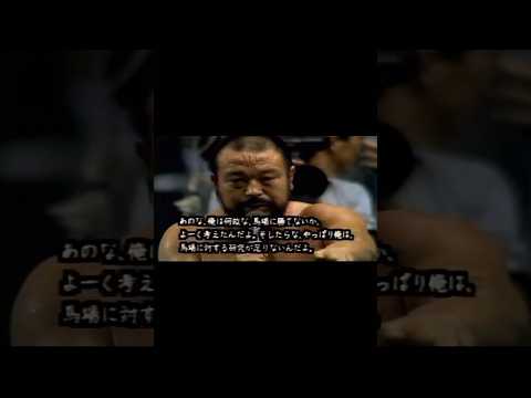 どうしたら馬場に勝てるか考えるラッシャー木村 ラッシャー木村 マイクパフォーマンス集！