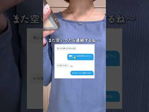 押しが強すぎると女の子に引かれる典型例  #裏垢 #裏垢男子 #裏垢女子