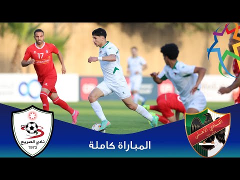Full Match Al-Ahly - Al-Sareeh SC