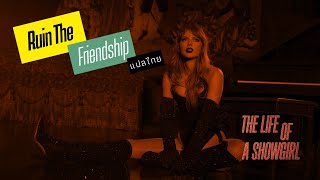 [Thaisub] - Taylor Swift l Ruin The Friendship - The Life of a Showgirl Era แปลเพลง [แปลไทย]
