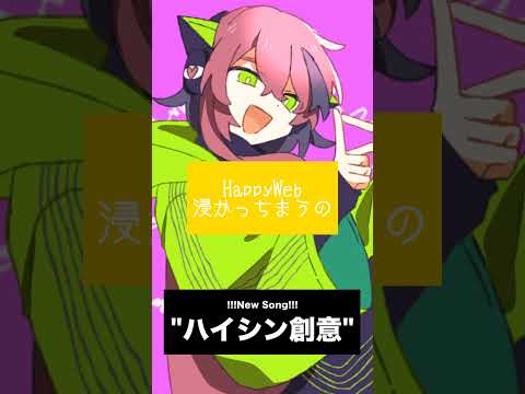 僕はキミだけのDarlin #ハイシン創意 #Chinozo #shorts