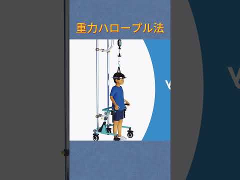 重力ハロープル法