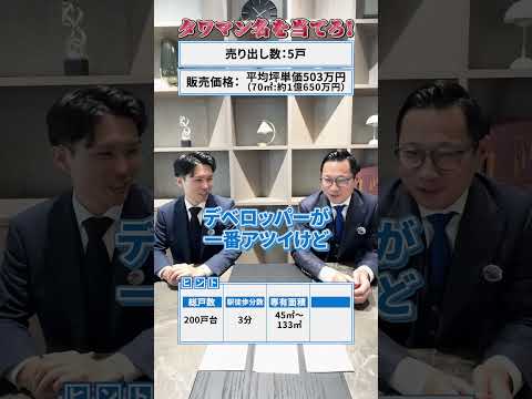 第15回!芝塾タワマン検定✏