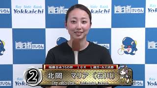 2025.07.07 四日市FⅡナイター ガールズ決勝出場選手インタビュー