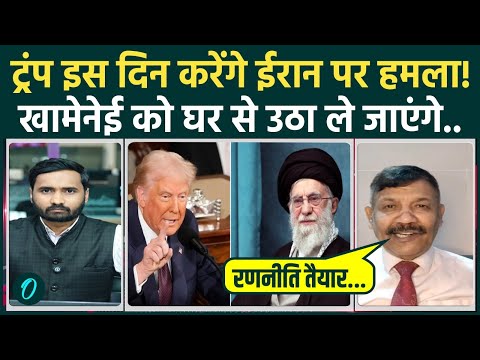 Maduro के बाद Khamenei का नंबर! Trump ने बना लिया किडनैपिंग का प्लान? | US attacks Venezuela, Iran