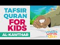 Understanding Surah Al-Kawthar