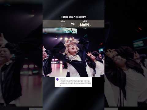 [#SDF] 타이틀 시퀀스 필름 미션 | 백구영 VS 나인