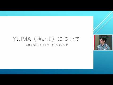 4 公募説明会優良県産品NEXT部門