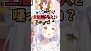 最後のコラボでぶっこんだ質問をしてくるころさんに爆笑するキッズ #shorts  #ホロライブ #切り抜き #vtuber #戌神ころね #