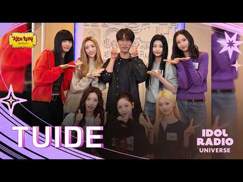 [FULL] 라이브 온 에어🎙️튜이드와 함께하는 정오의 희망곡 라이브 | 정오의 희망곡 김신영입니다 | MBC 260909 방송