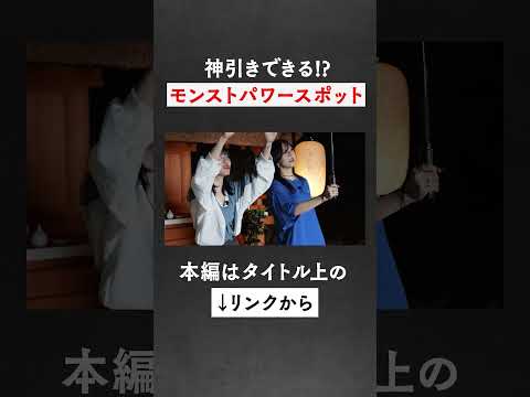 【ガチャ検証】モンストのパワースポット(？)でガチャ神引きなるか...？【モンスト公式】
