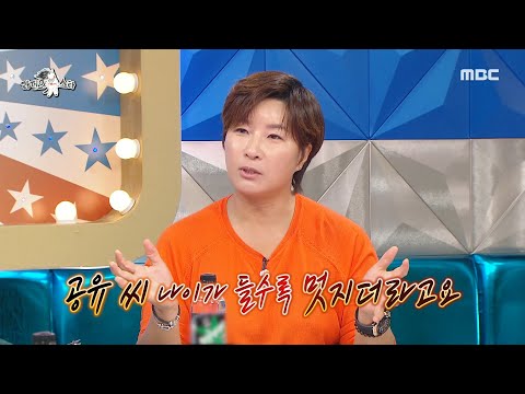 [라디오스타] 원빈과의 웨딩 사진으로 결혼 오해받은 박세리? 이상형은 공유?, MBC 241120 방송