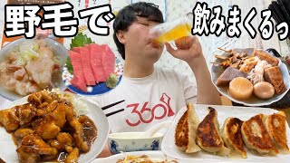 野毛で酒好きが1日飲みまくったら何杯飲めるの！？何円かかるの！？