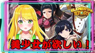 【#エレスト】ミリシラでも美少女は確保しておきたい！！ヴァルブレイブコラボ周回【#月詠サキ】