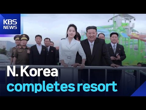 N. Korea completes resort / KBS  2025.06.26.
