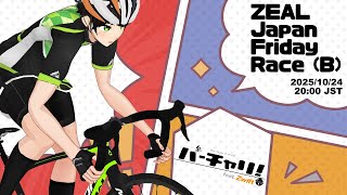 【ロードバイク】Vtuberがバーチャルで本気の自転車レース！【Zwift】