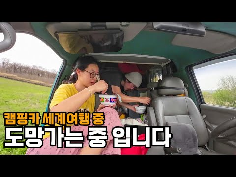 쉥겐 때문에 캠핑카로 유럽3개국 '급행열차' 타게 되었습니다 (폴란드 - 슬로바키아 -헝가리)