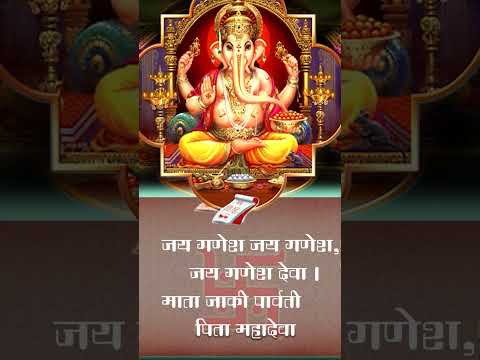 Ganesh Ji Ki Aarti - рдЬрдп рдЧрдгреЗрд╢ рдЬрдп рдЧрдгреЗрд╢ рджреЗрд╡рд╛ - Devki Pandey - Ganesh Ji Special Bhajan | Lyrical Video