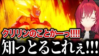悟空が超サイヤ人になりミームだらけのバトルへ！【にじさんじ切り抜き/アンジュ・カトリーナ/ドラゴンボールZ】#09